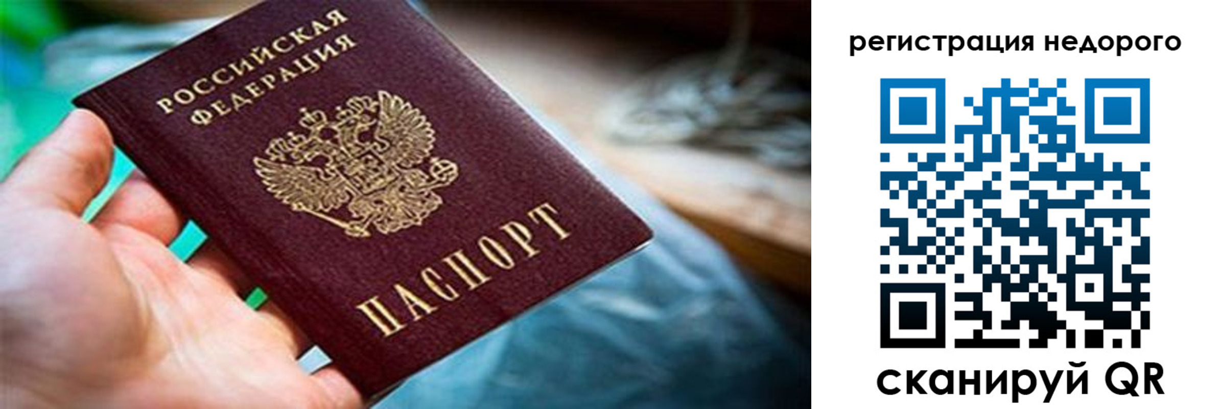 временная регистрация в квартире в Удачном