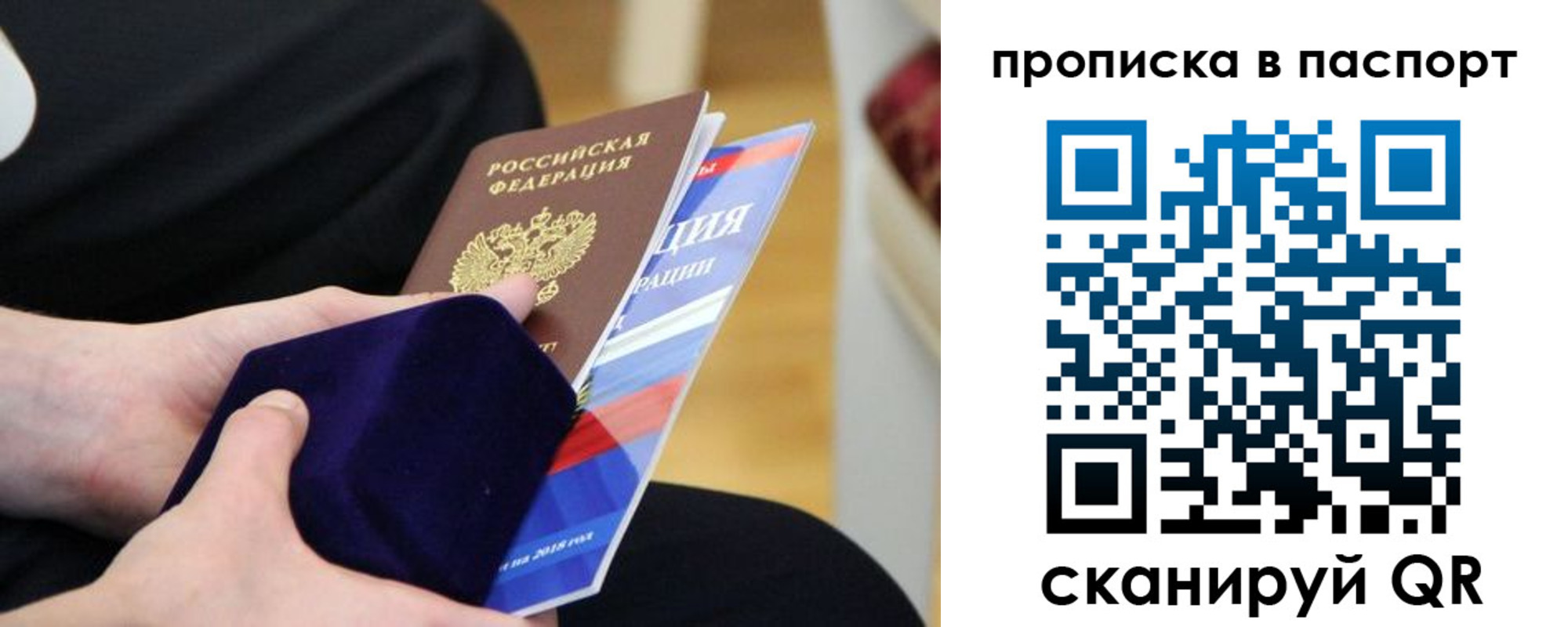 регистрация в Удачном