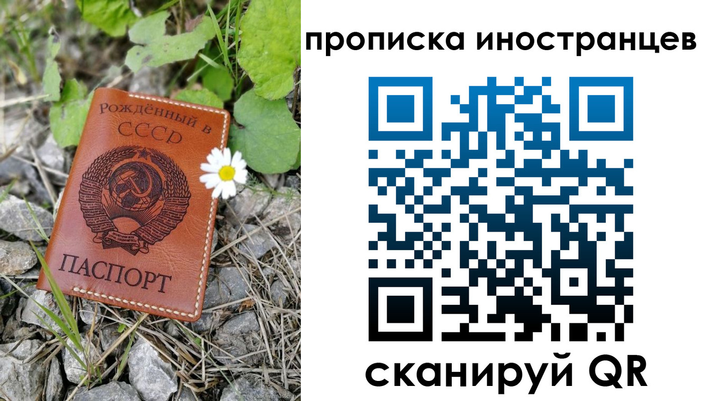 временная регистрация законно в Удачном