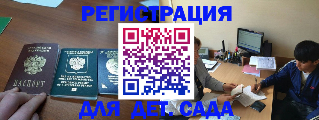 найти адрес прописки в Удачном