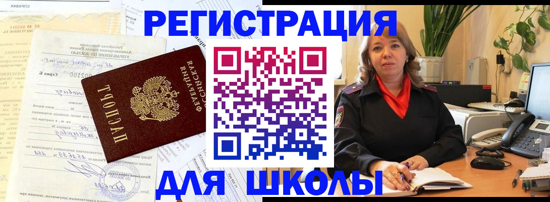 прописка законно в Удачном