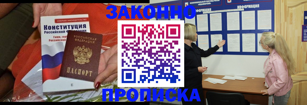 временная регистрация госуслуги в Удачном